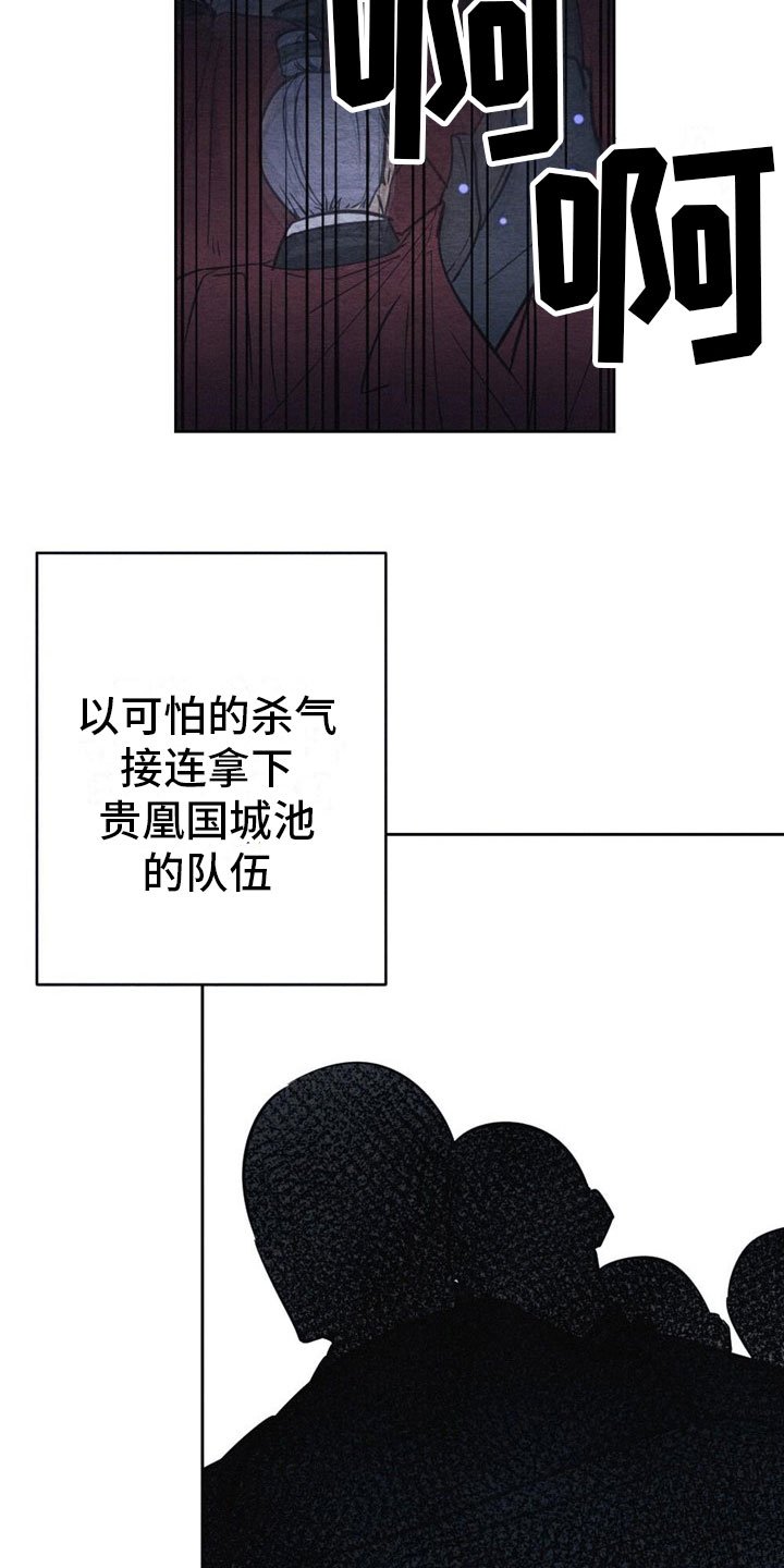 第3章：银狼族
