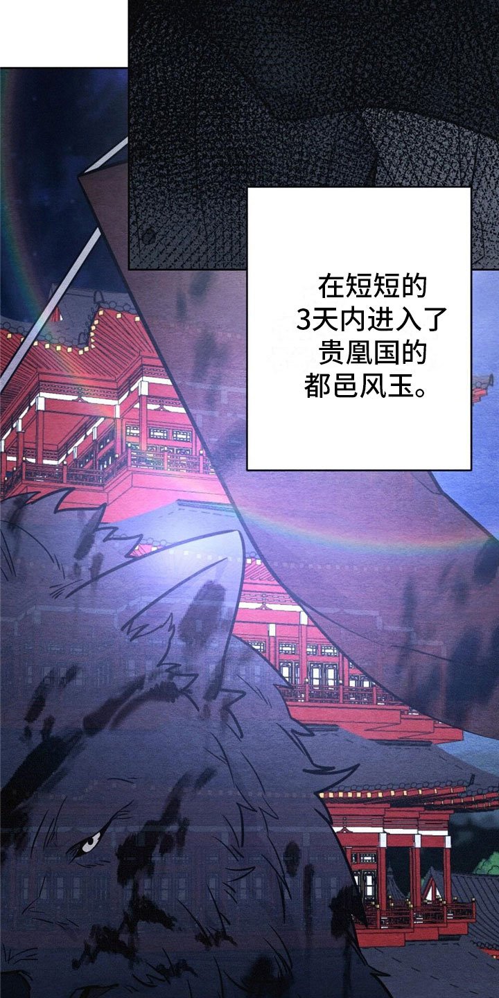 第3章：银狼族