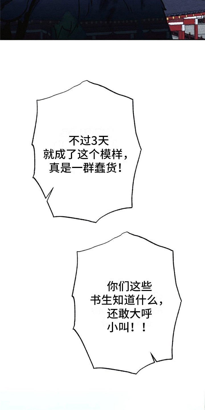 第3章：银狼族