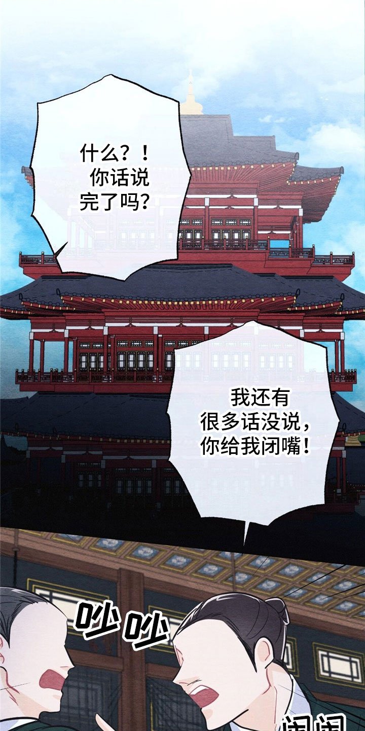 第3章：银狼族