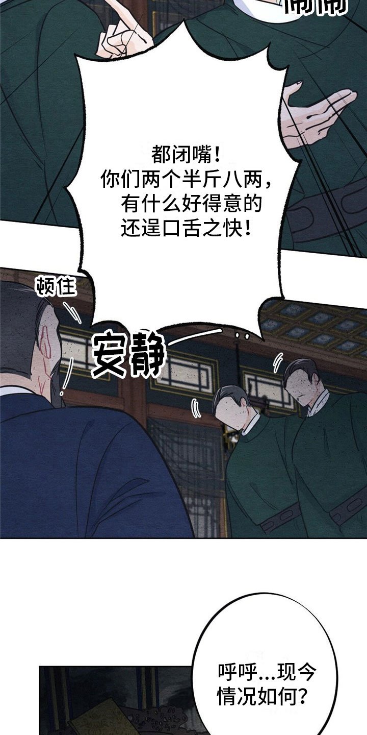 第3章：银狼族