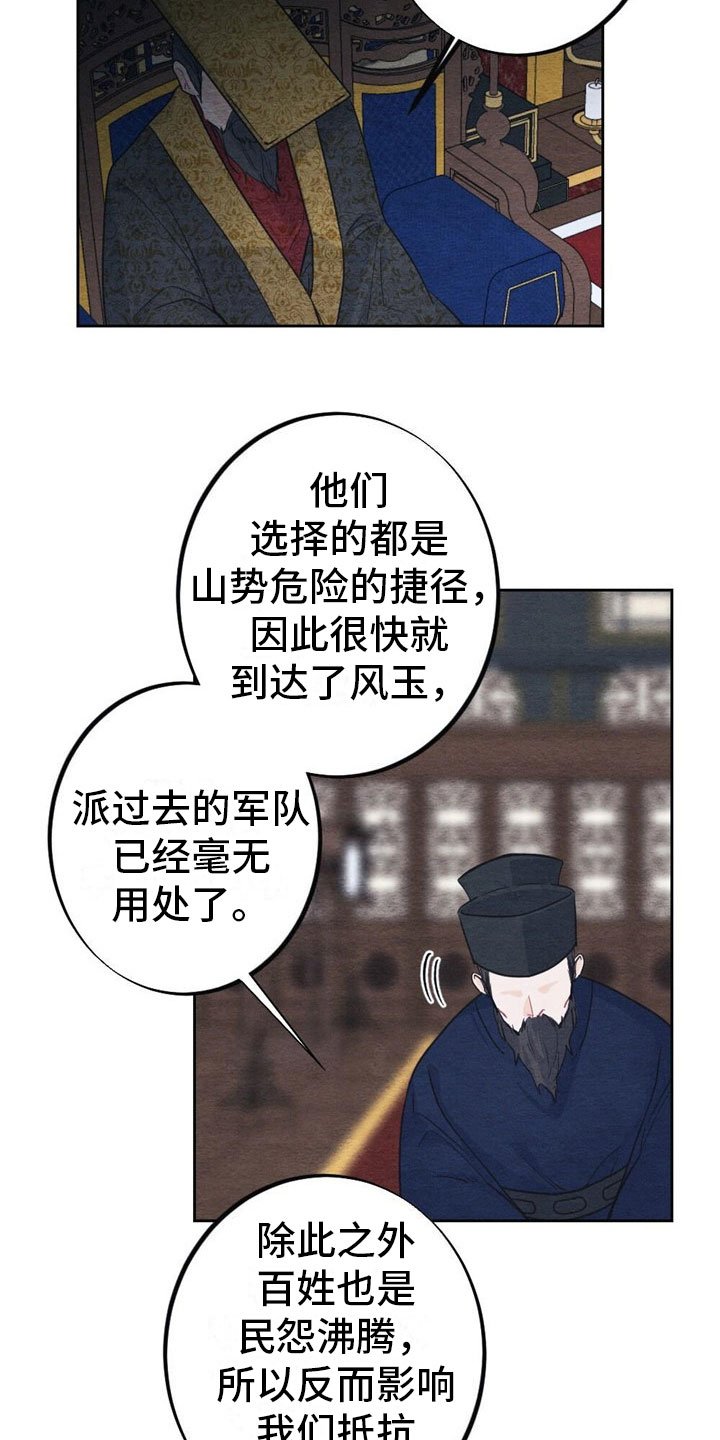 第3章：银狼族