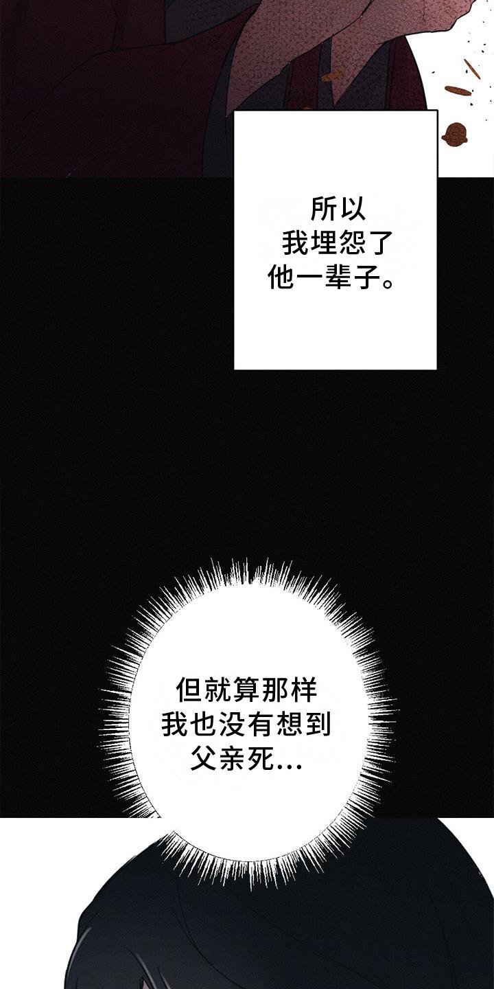 第30章：生气