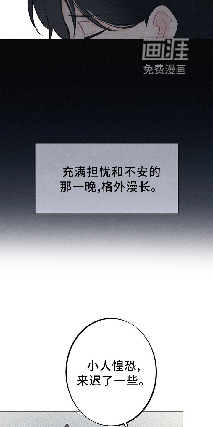 第30章：生气