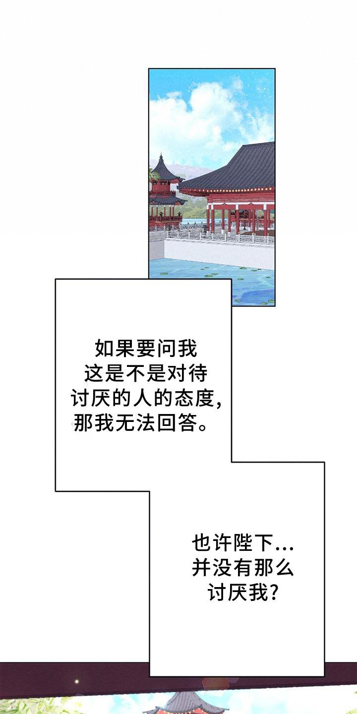 第30章：生气