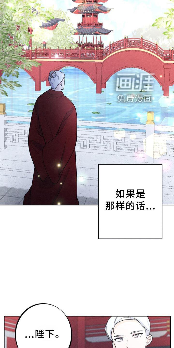 第30章：生气