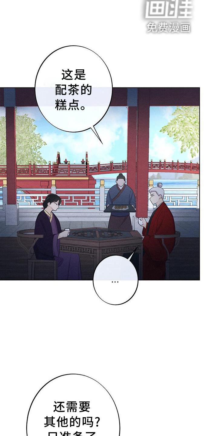 第30章：生气