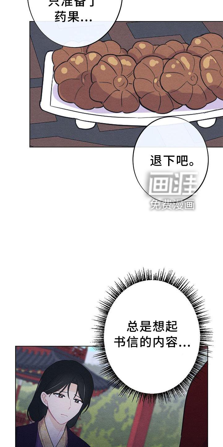 第30章：生气