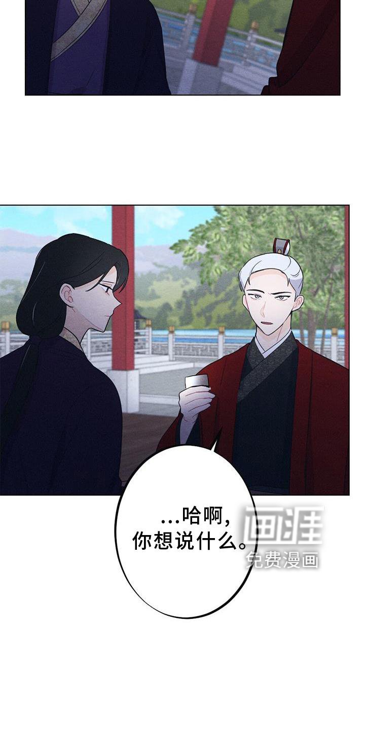 第30章：生气
