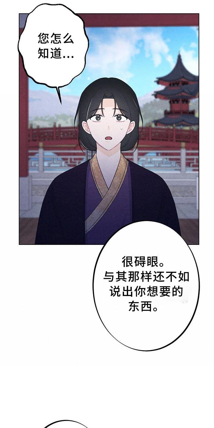 第30章：生气