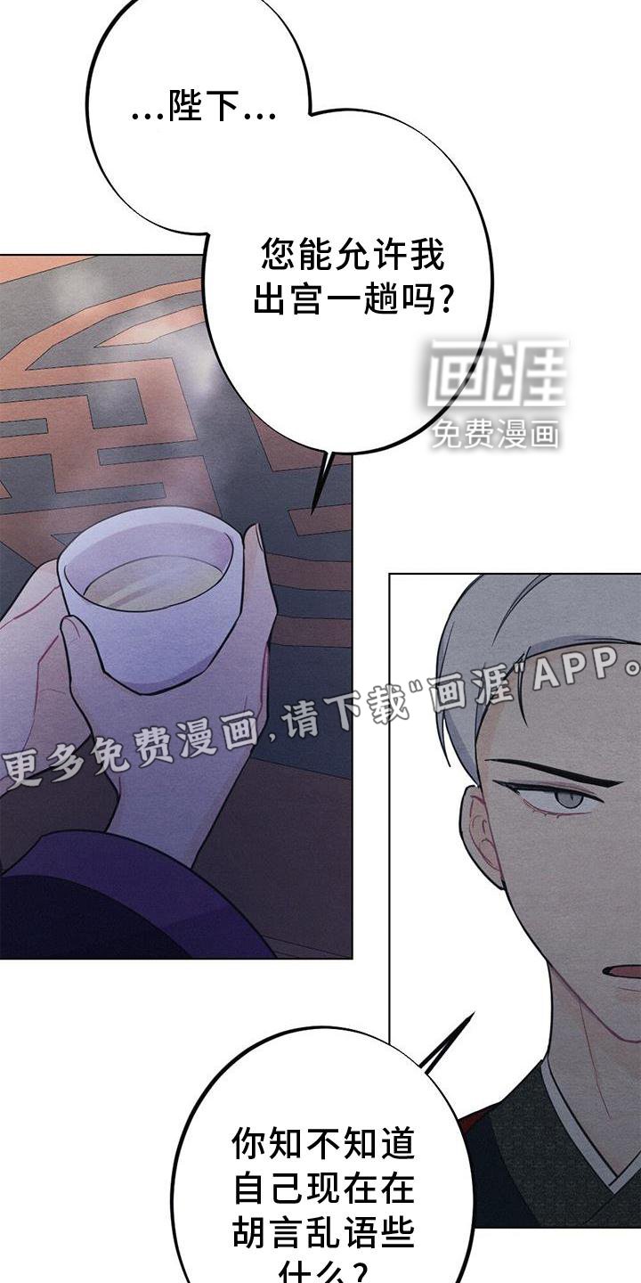 第30章：生气
