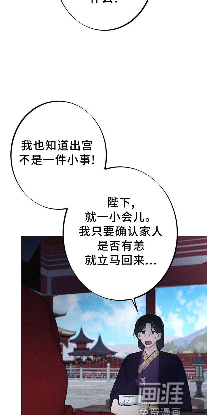 第30章：生气