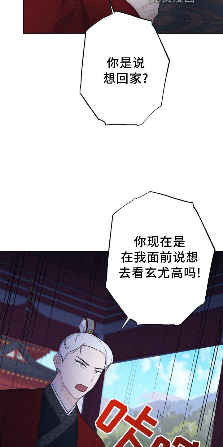 第30章：生气