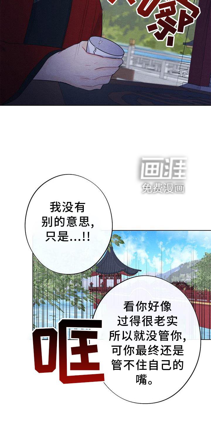 第30章：生气