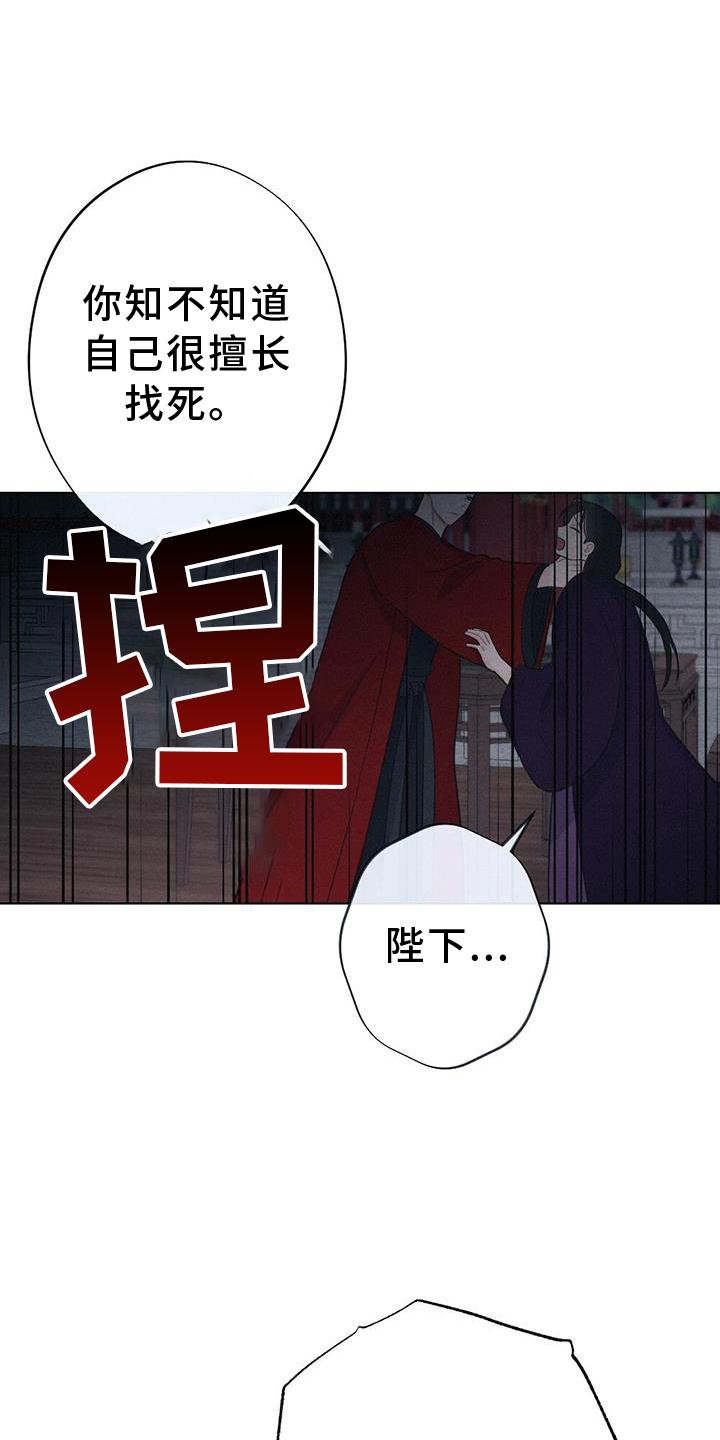 第30章：生气
