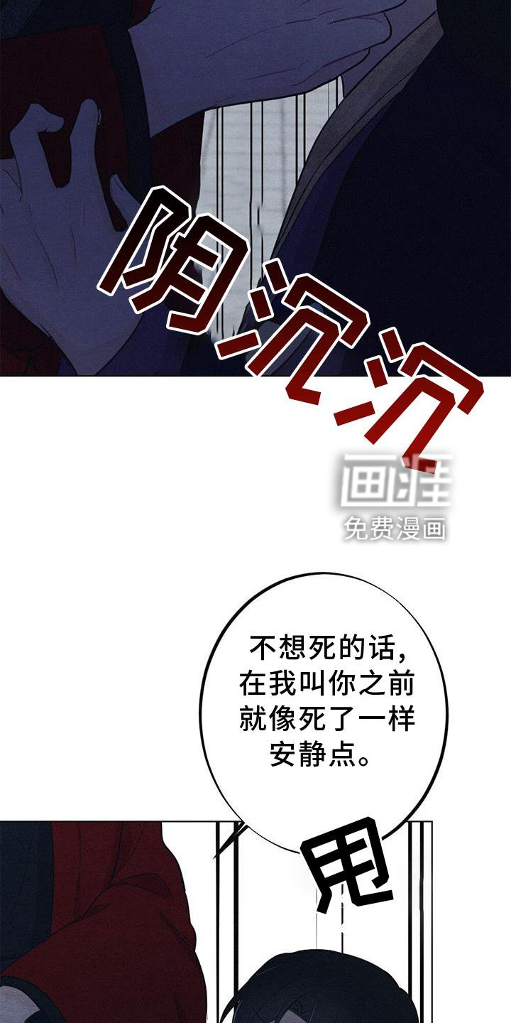 第30章：生气