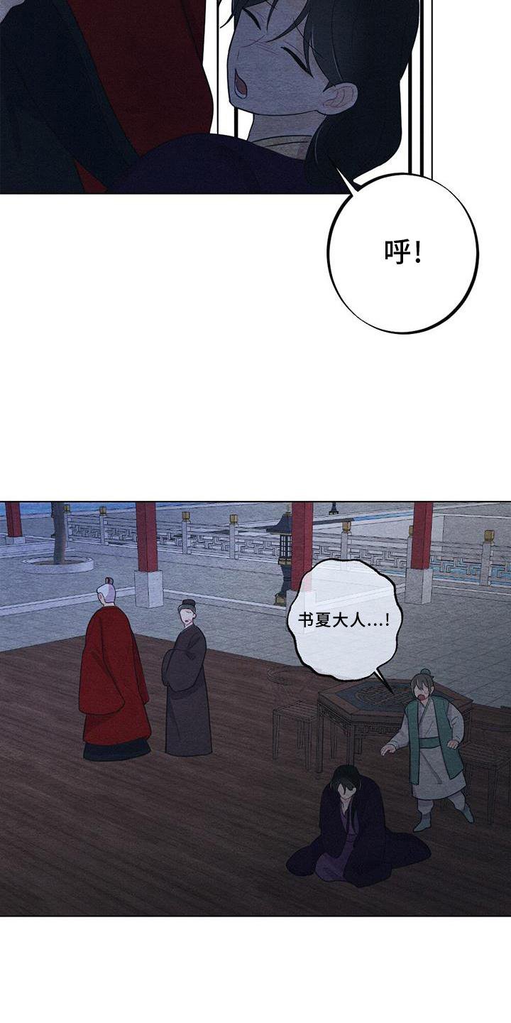 第30章：生气