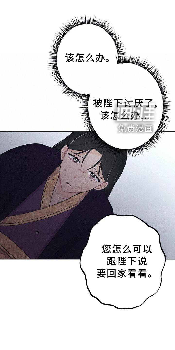 第30章：生气
