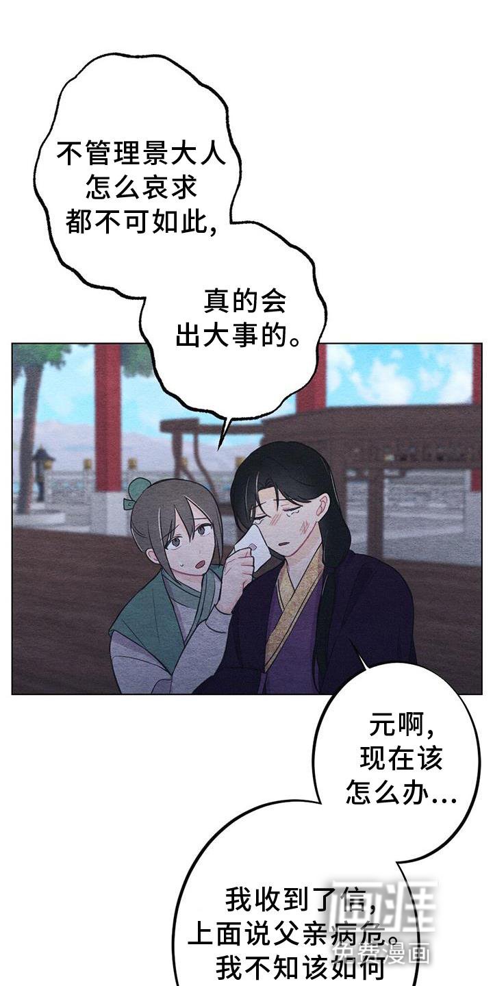 第30章：生气