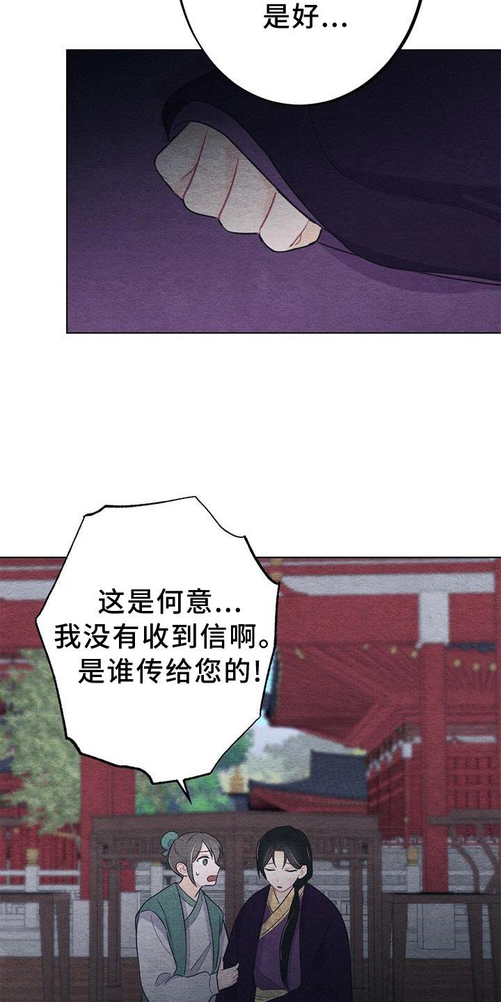 第30章：生气