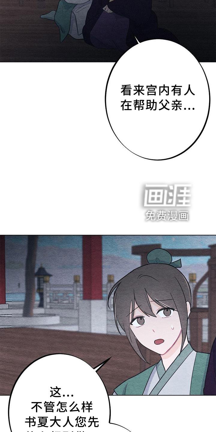 第30章：生气