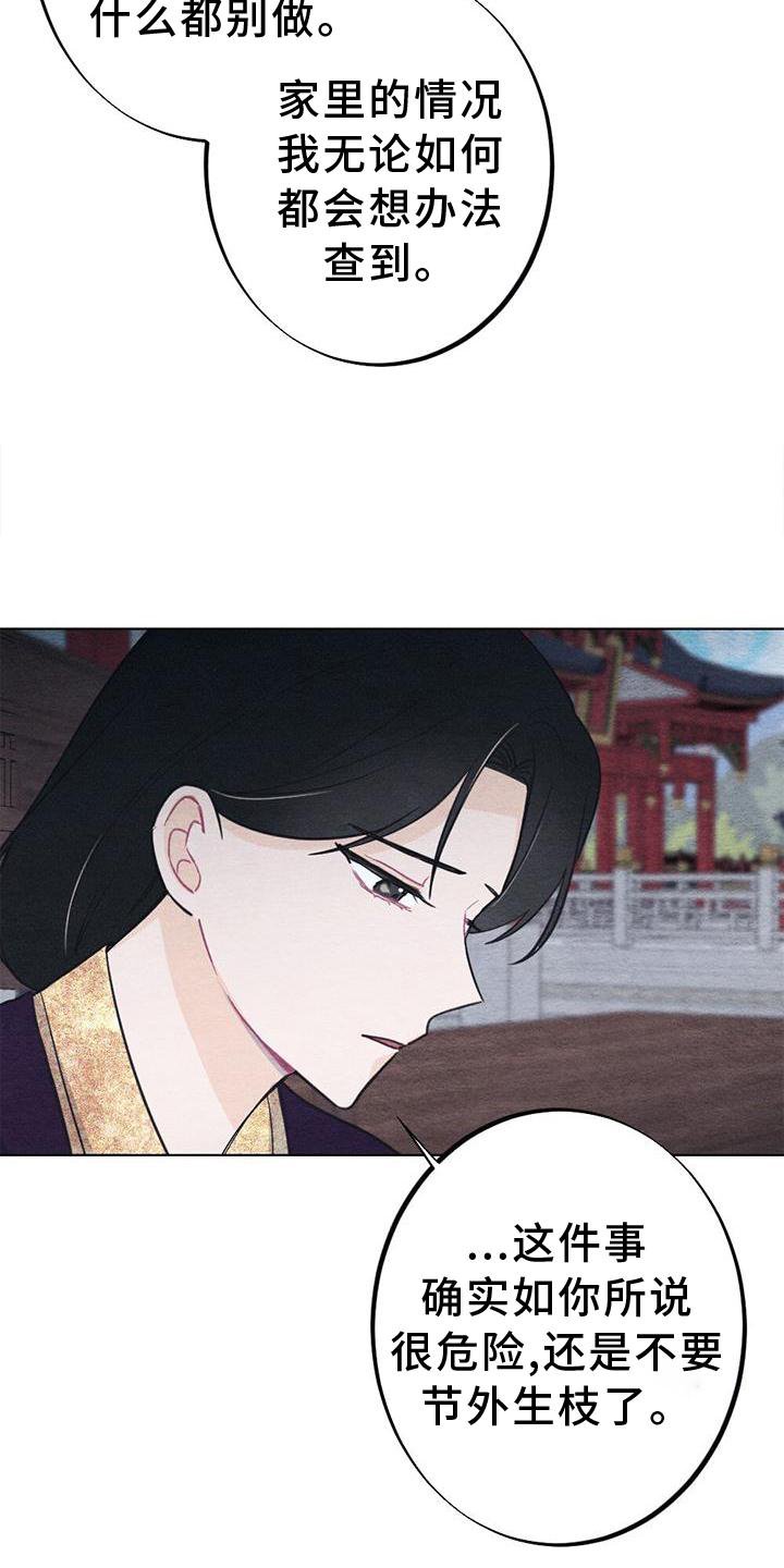 第30章：生气