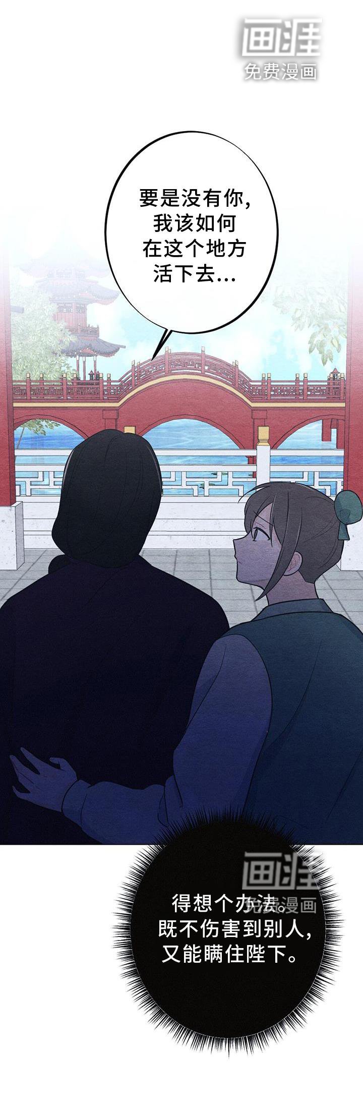 第30章：生气