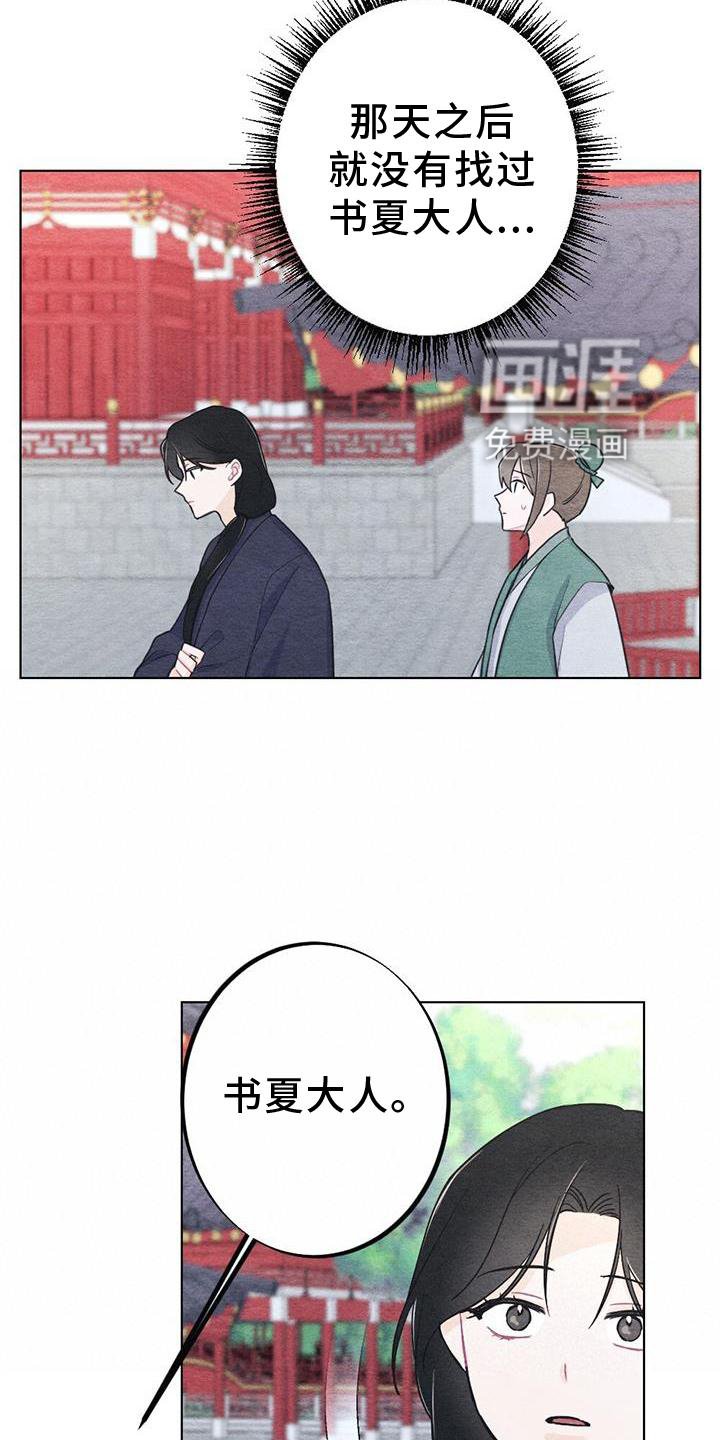 第31章：掠过