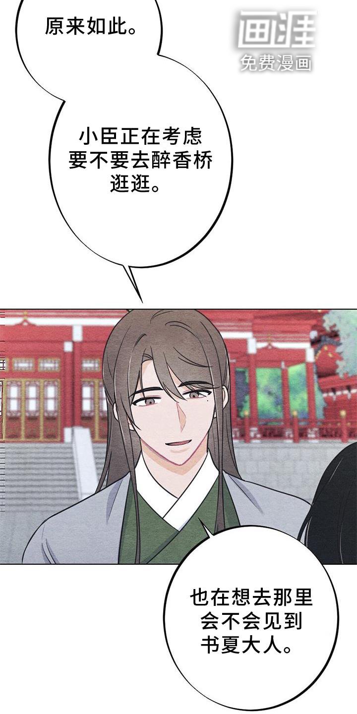 第31章：掠过
