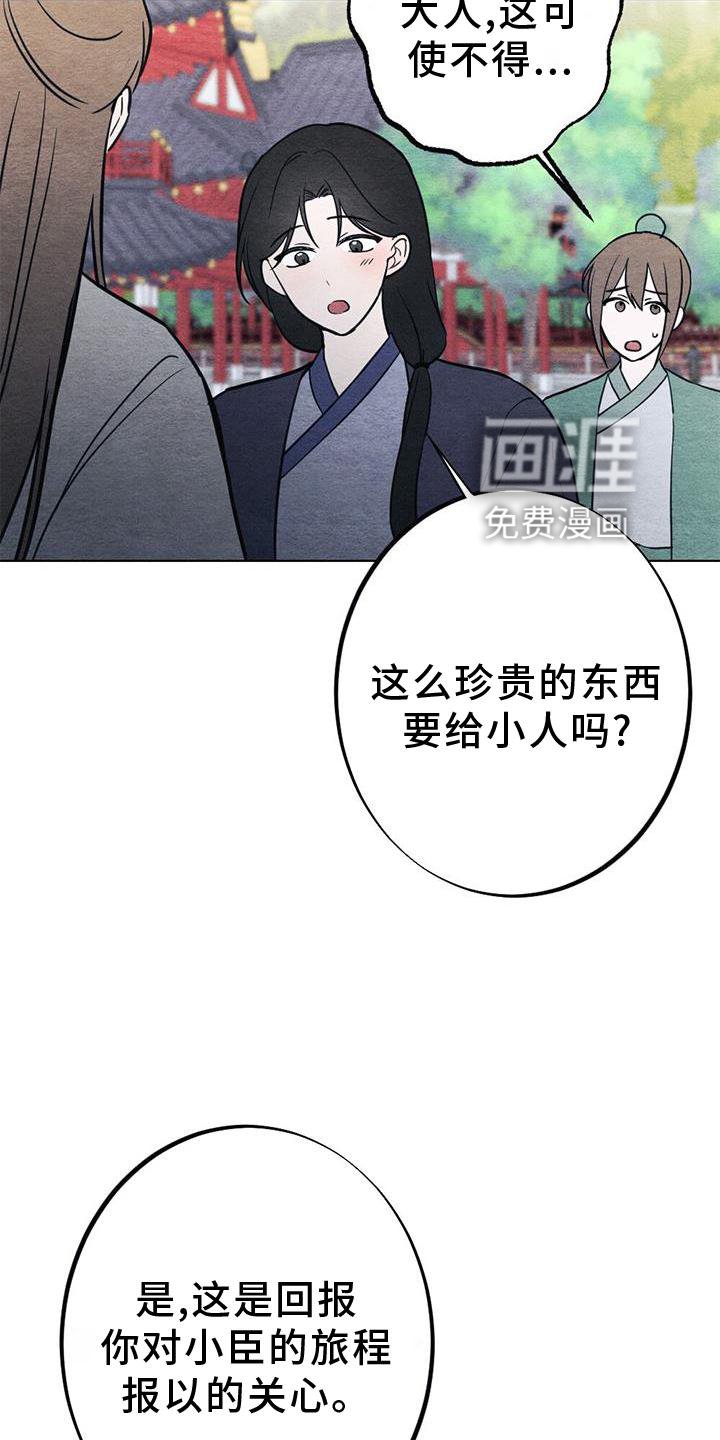 第31章：掠过