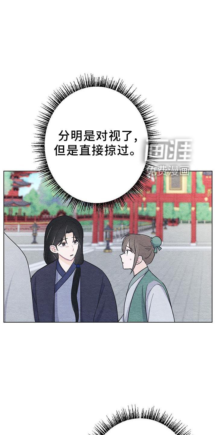 第31章：掠过