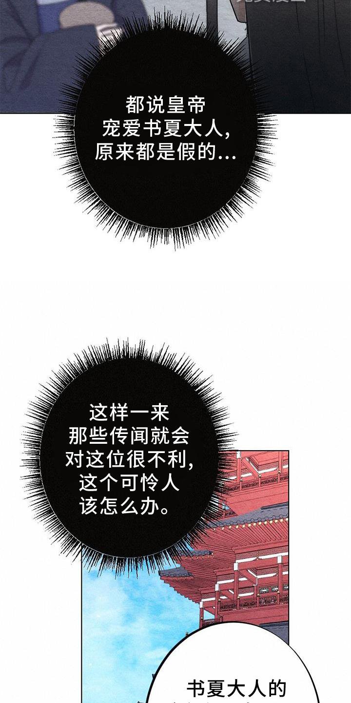 第31章：掠过