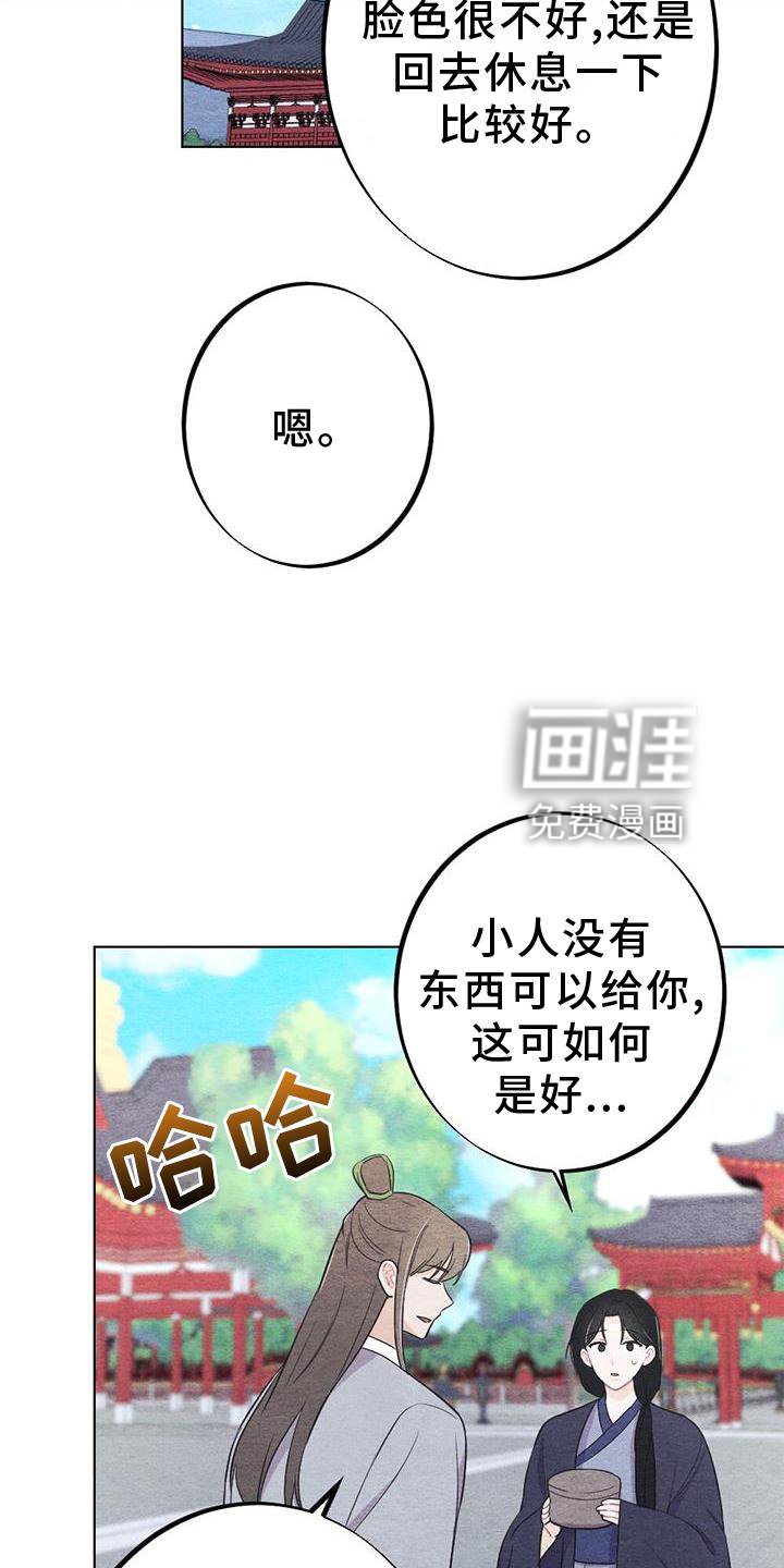 第31章：掠过