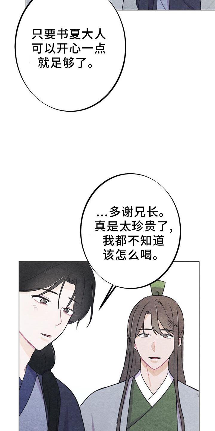 第31章：掠过