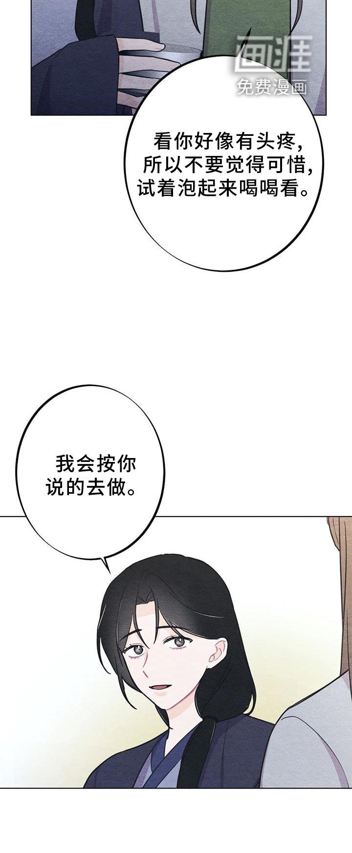 第31章：掠过