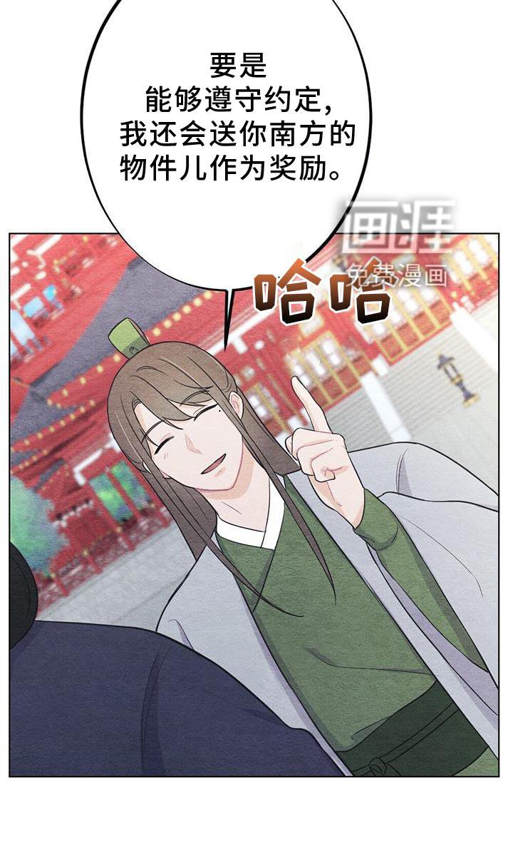 第32章：狩猎