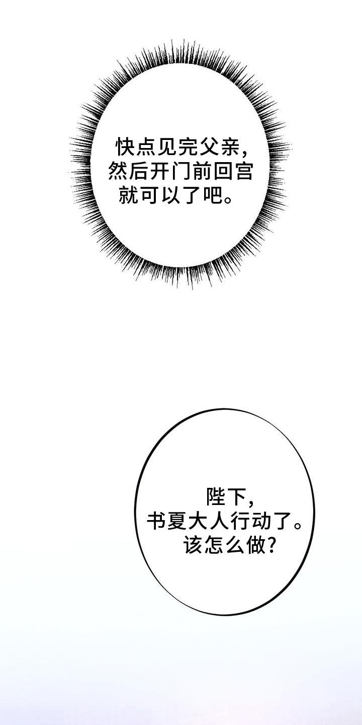 第32章：狩猎