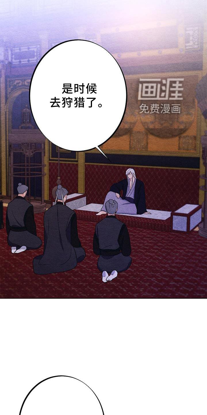 第32章：狩猎