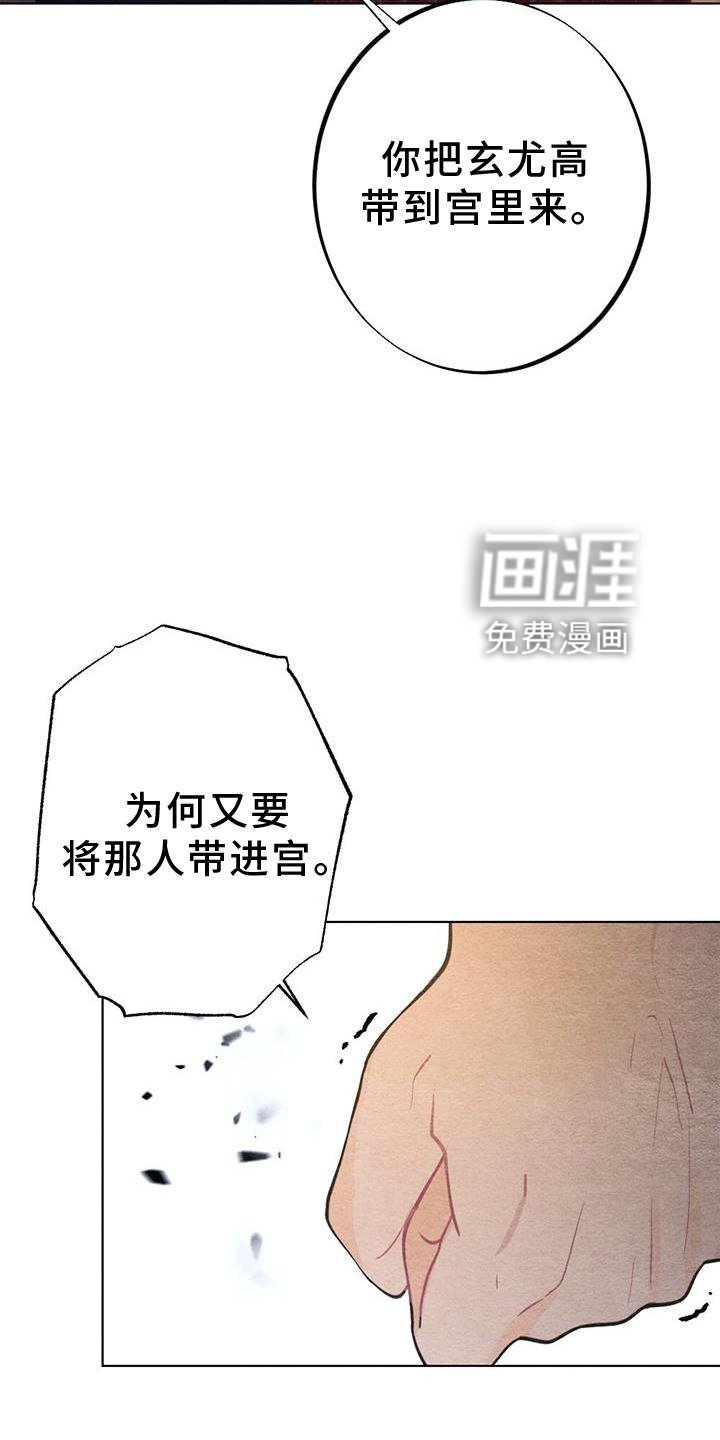 第32章：狩猎