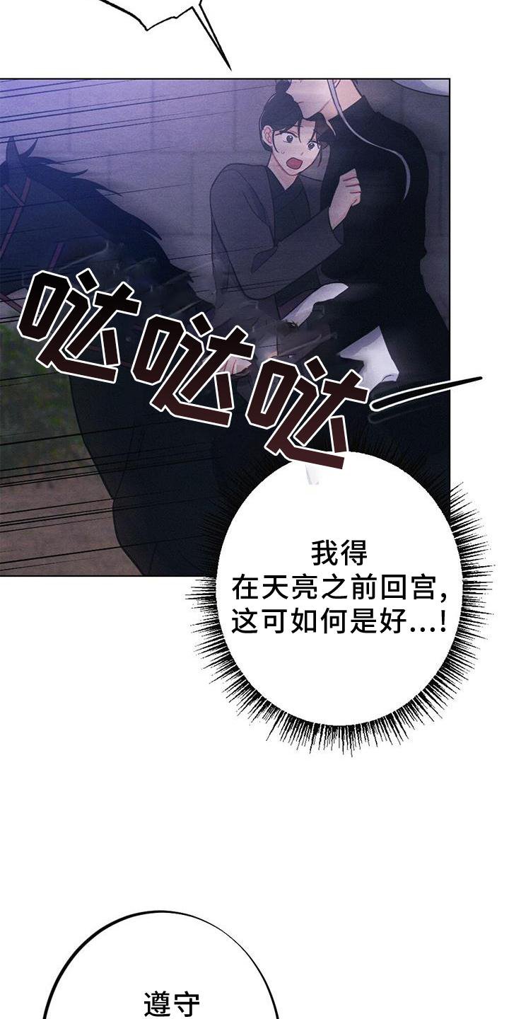 第33章：进宫