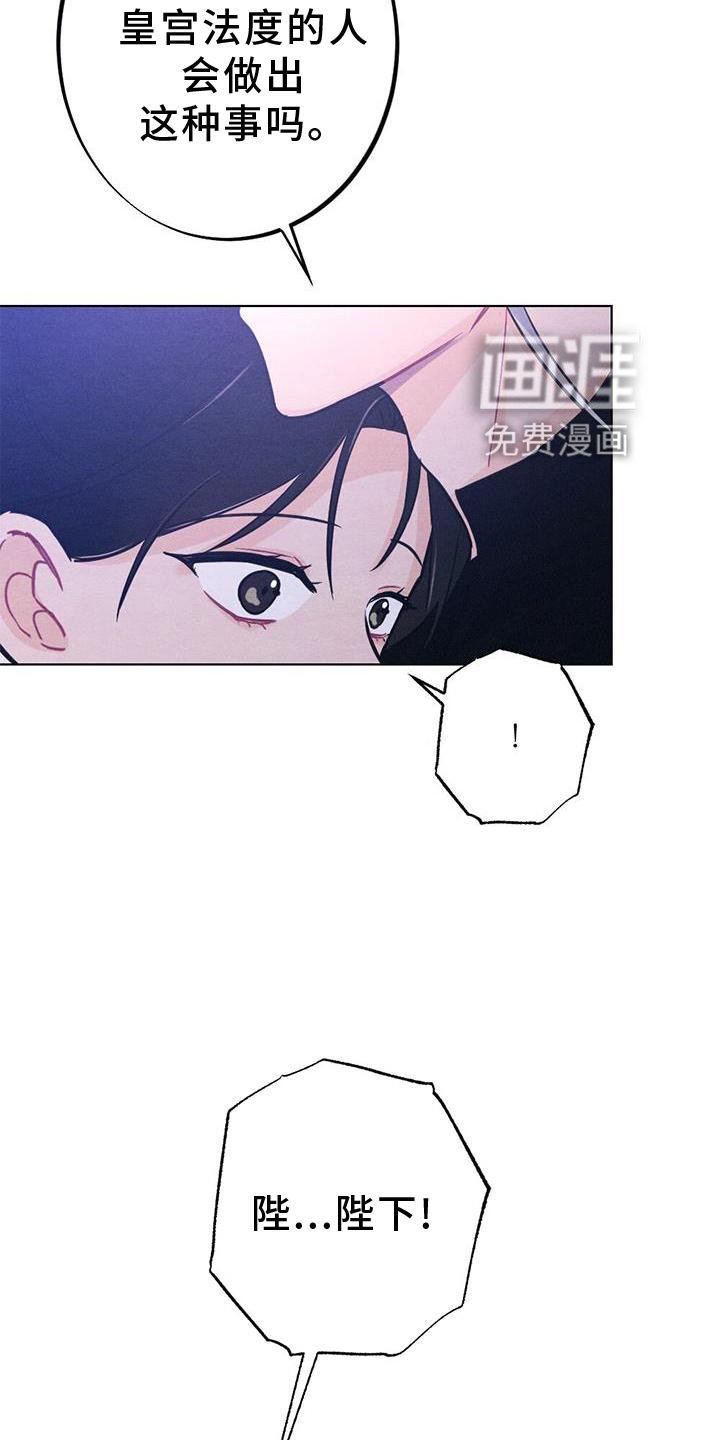 第33章：进宫