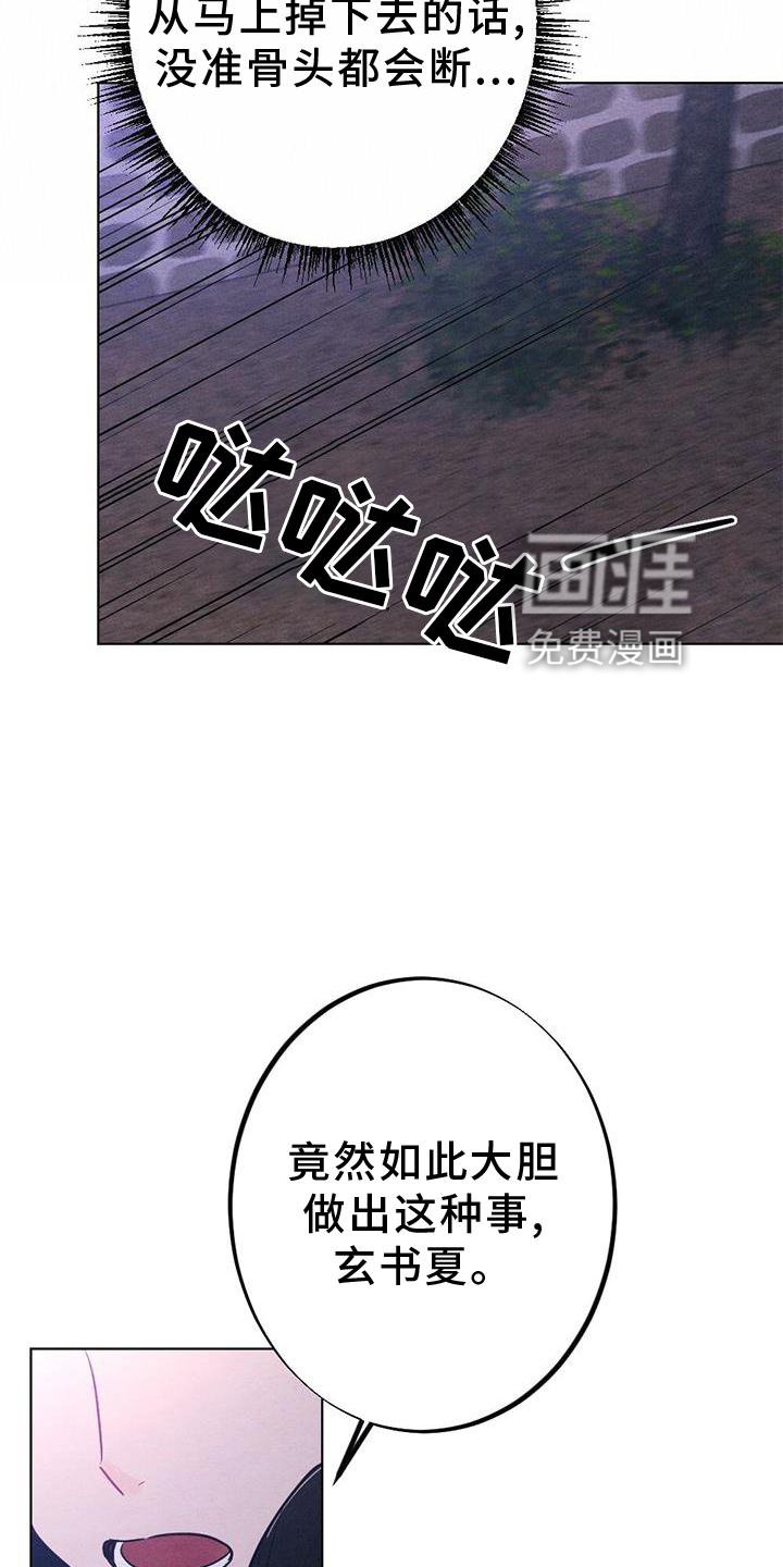 第33章：进宫