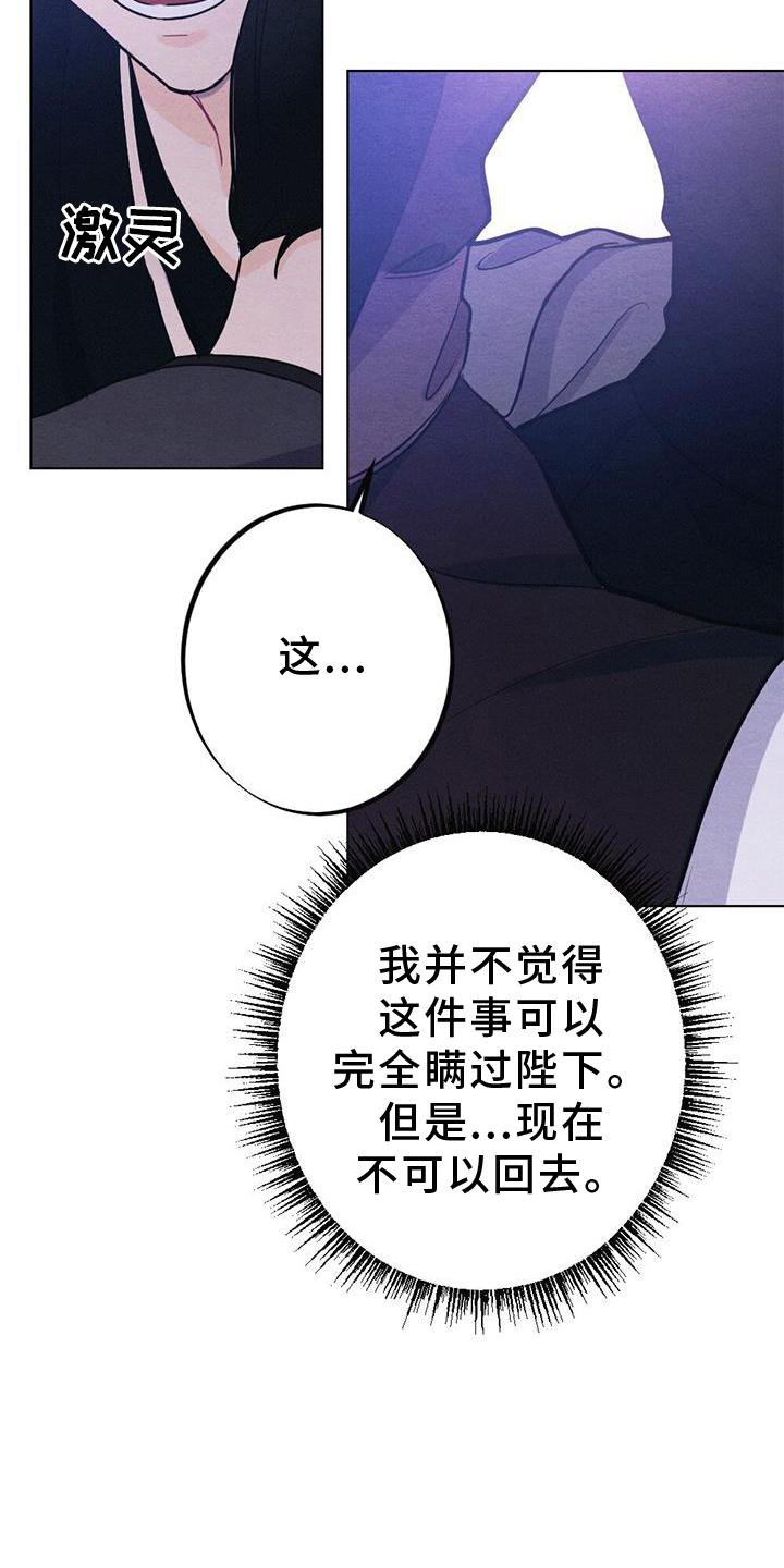 第33章：进宫