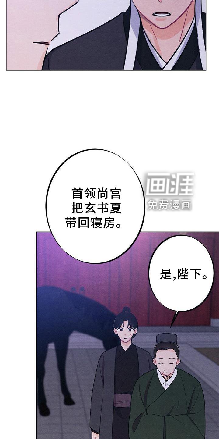 第33章：进宫
