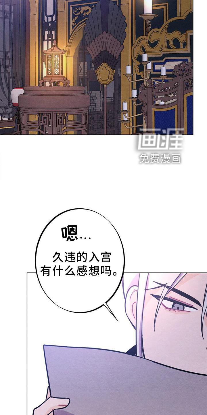 第33章：进宫