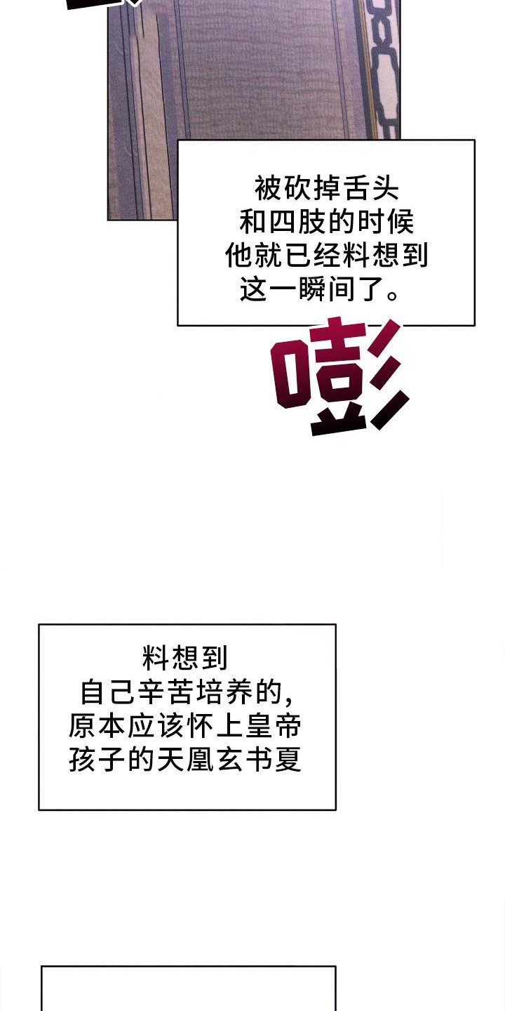 第35章：忘记