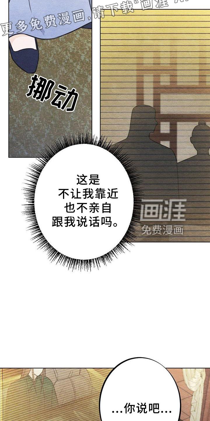 第35章：忘记