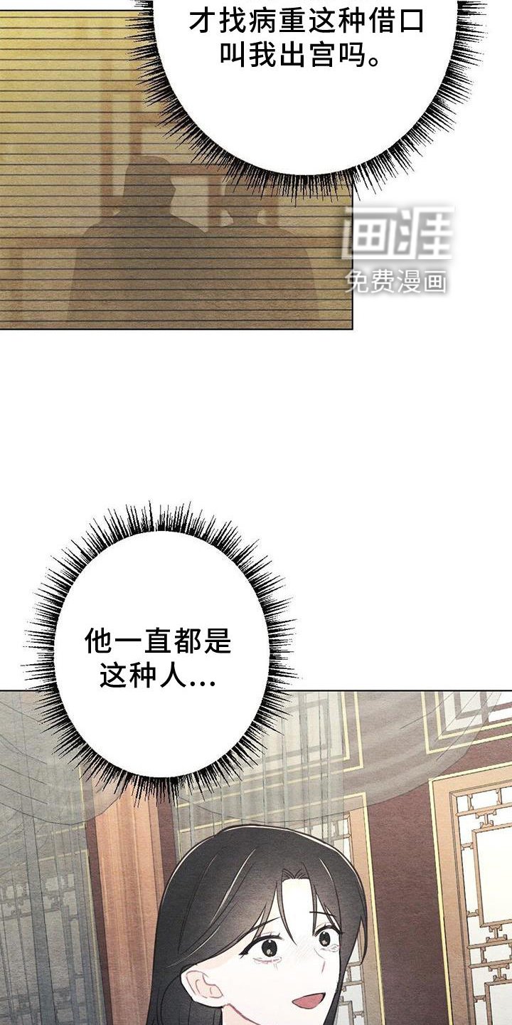第35章：忘记