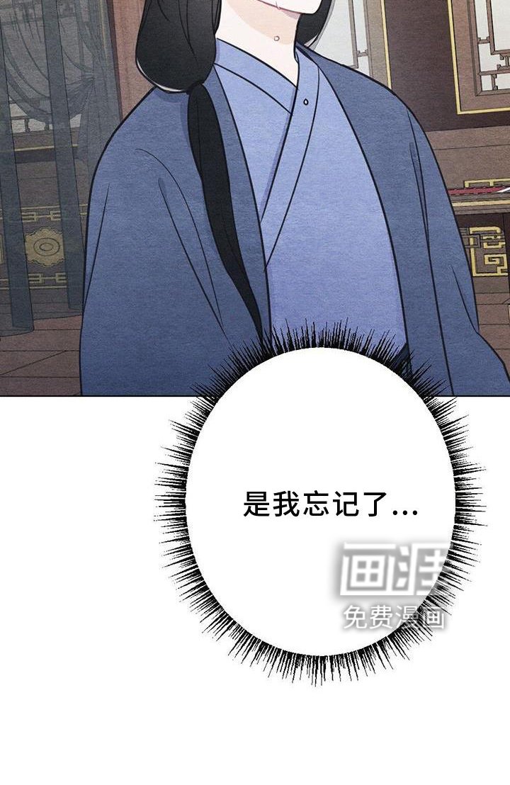 第35章：忘记
