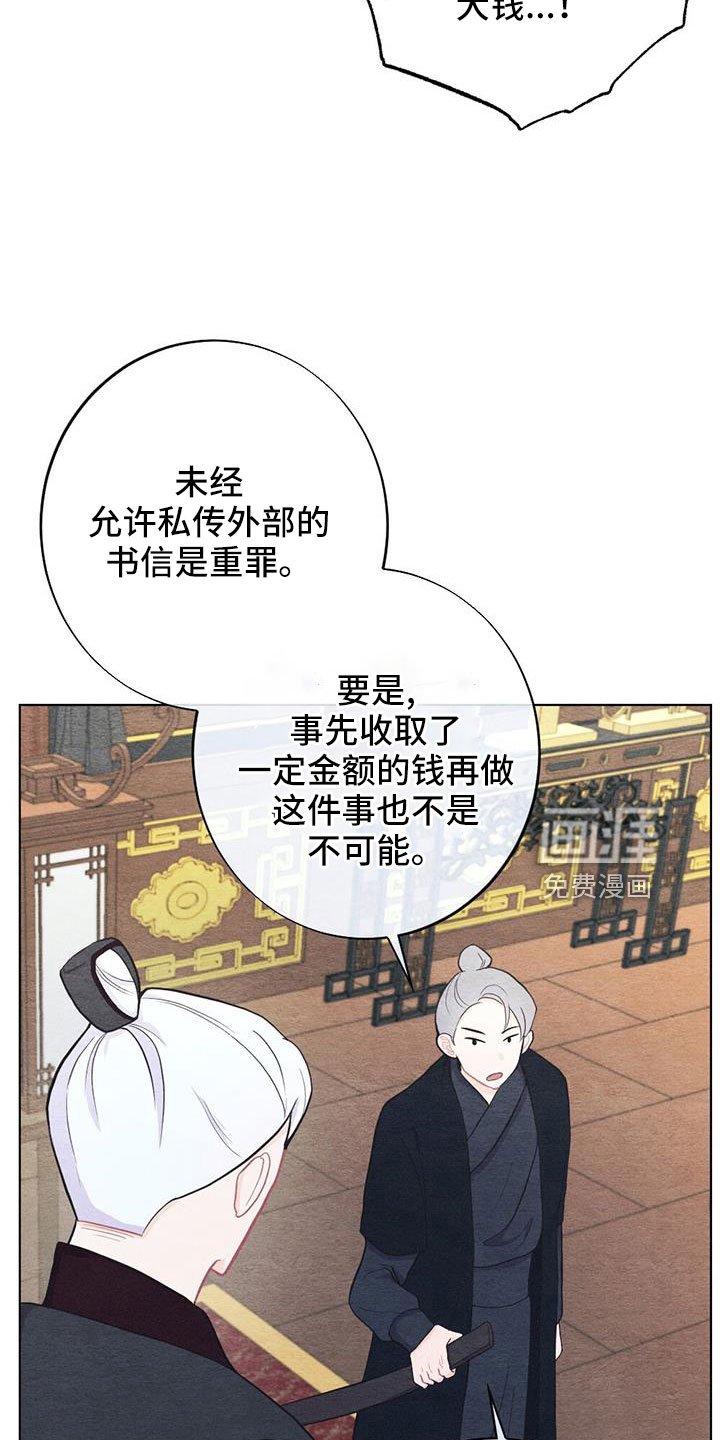 第36章：要求真多